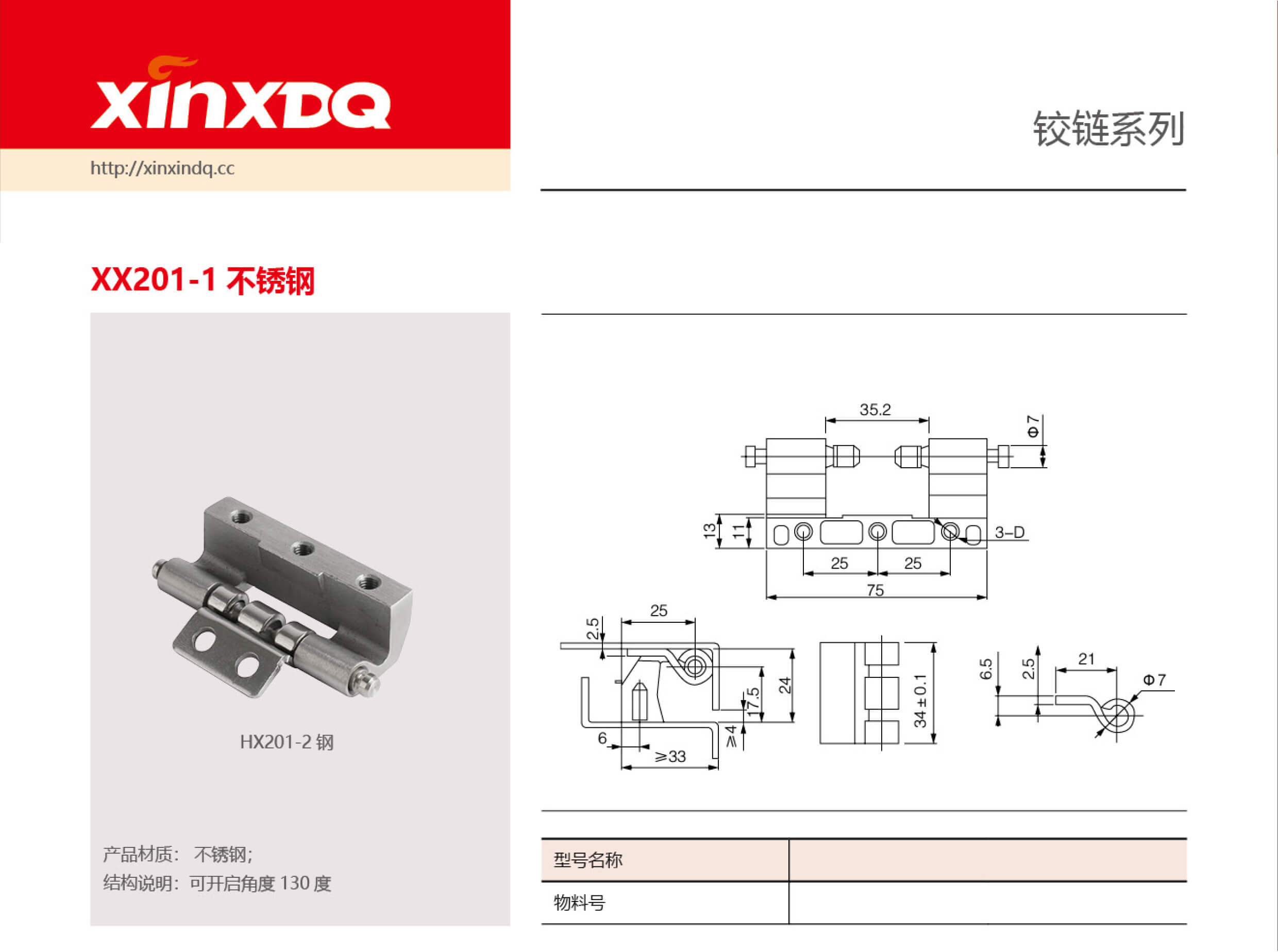 xx201-1 不锈钢.jpg