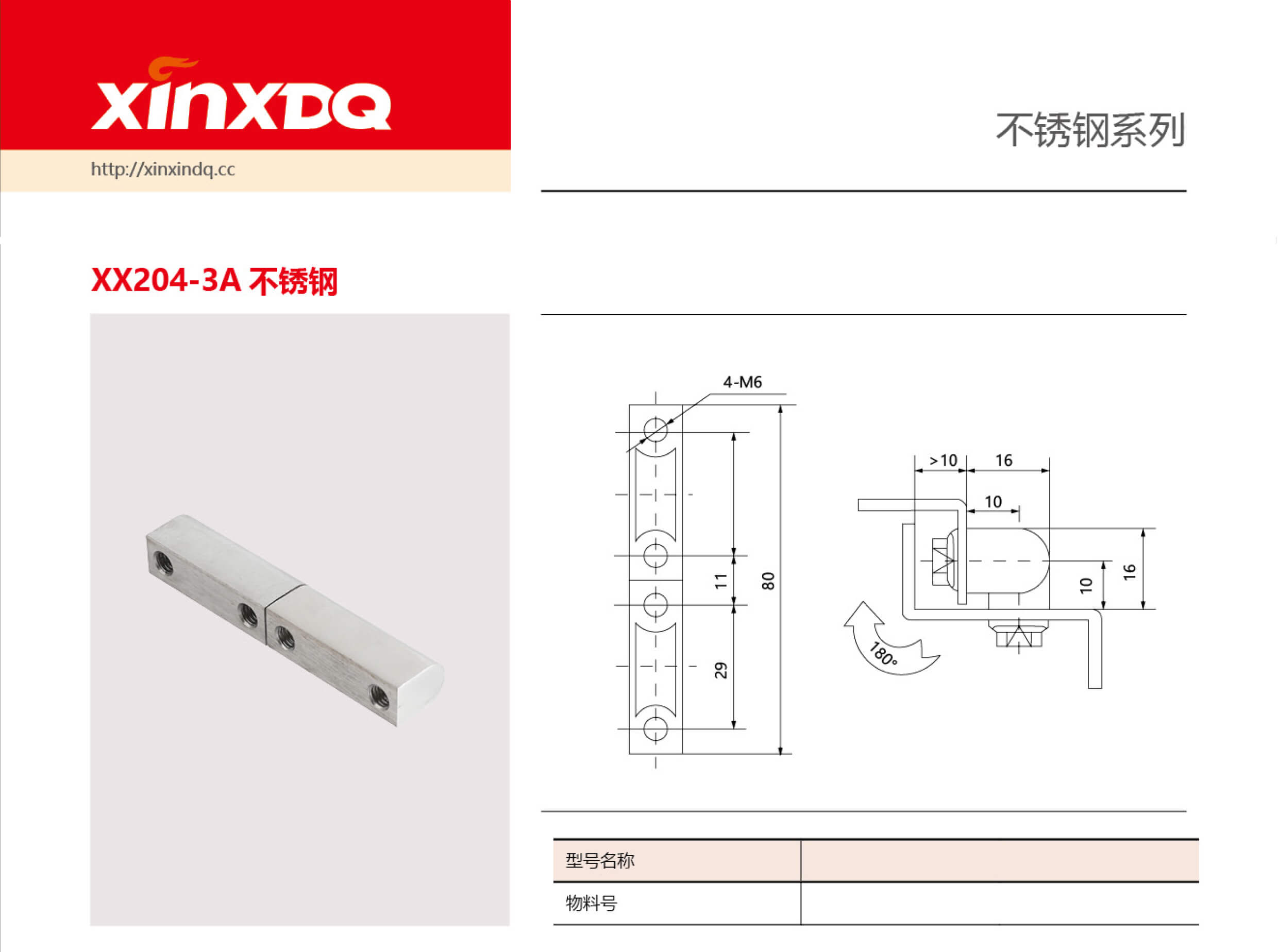 xx204-3A 不锈钢.jpg