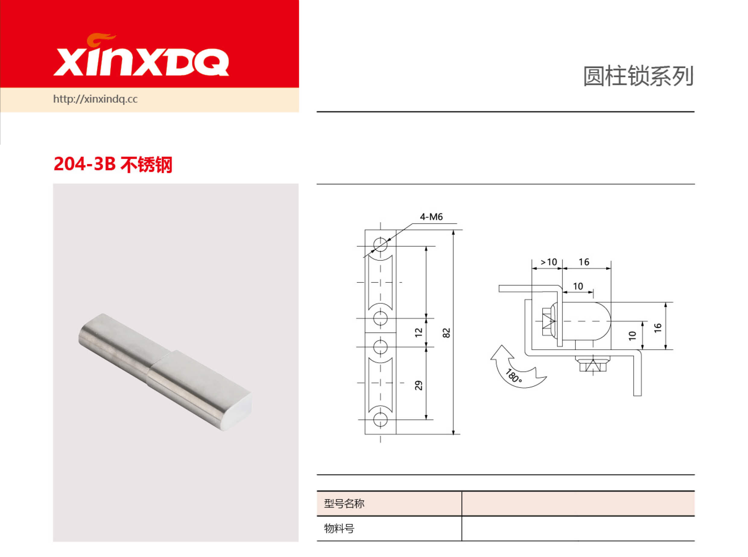 204-3B 不锈钢.jpg