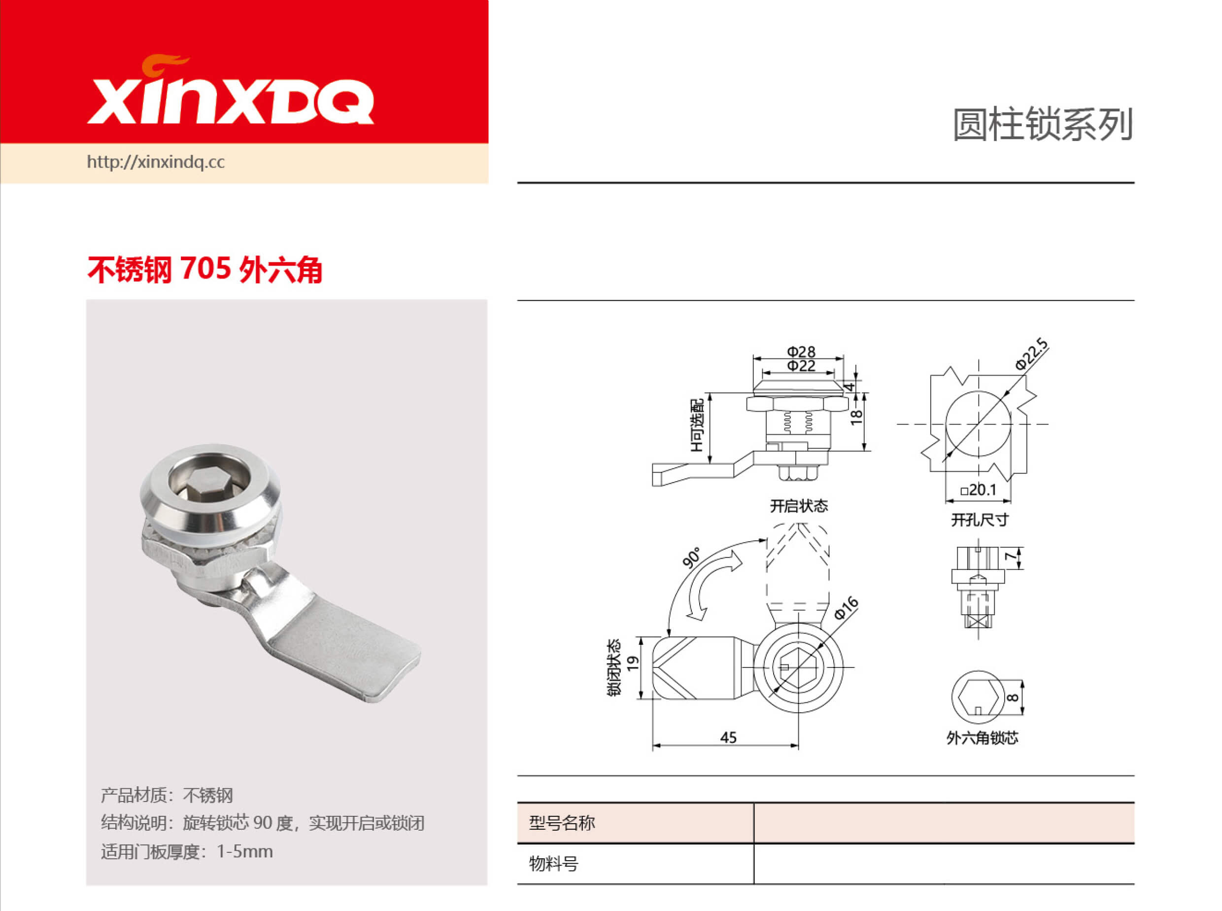 不锈钢 705 外六角.jpg