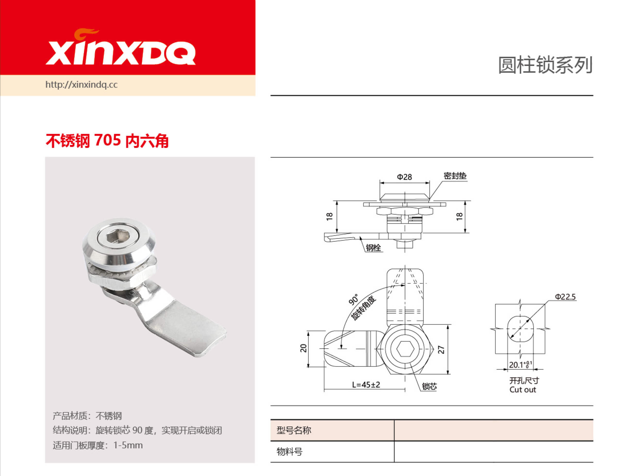 不锈钢 705 内六角.jpg