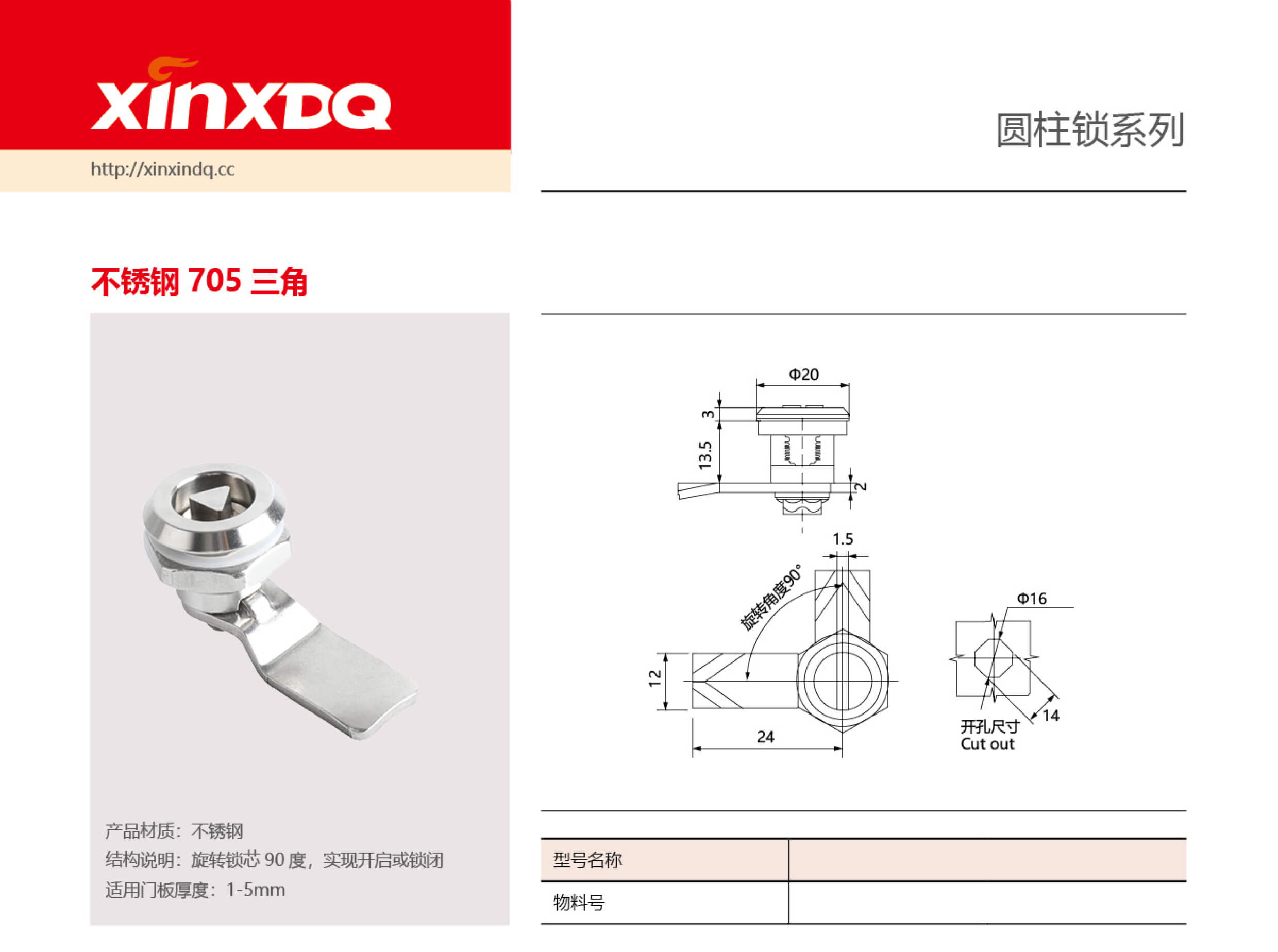 不锈钢 705 三角.jpg