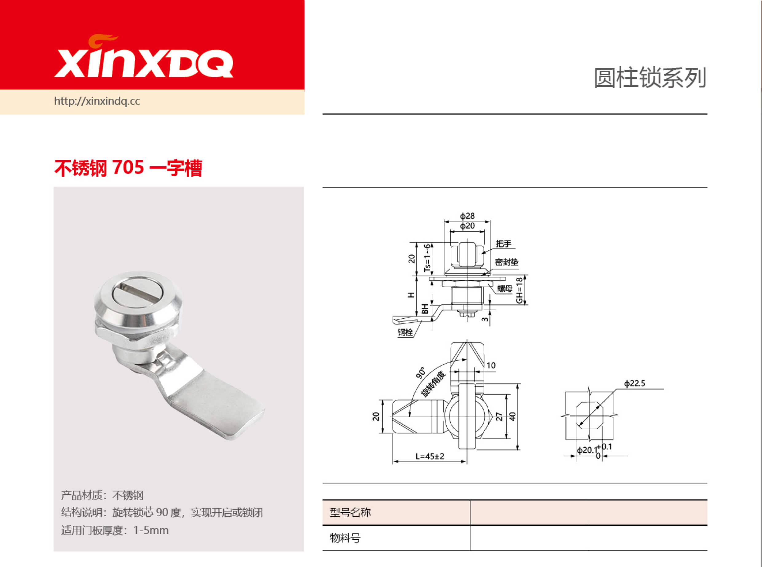 不锈钢 705 一字槽.jpg